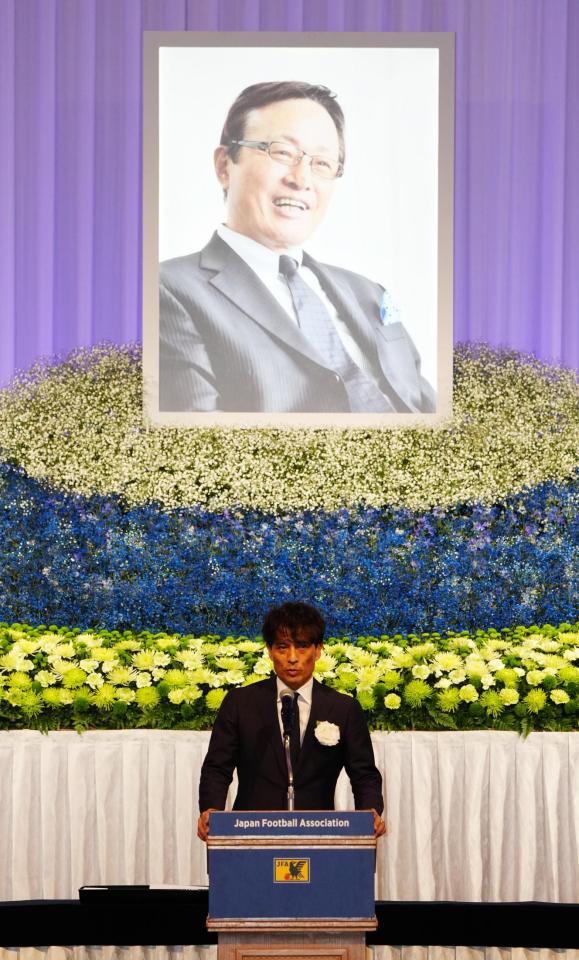 　釜本邦茂さんのお別れの会で謝辞を述べる日本サッカー協会宮本恒靖会長（代表撮影）