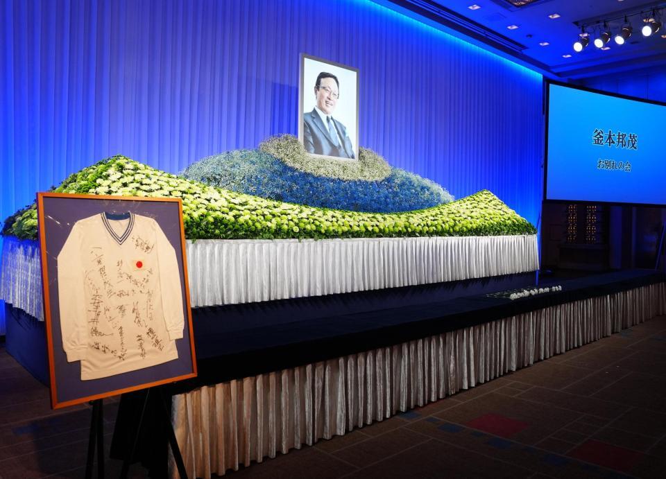 　釜本邦茂さんのお別れの会の祭壇（代表撮影）