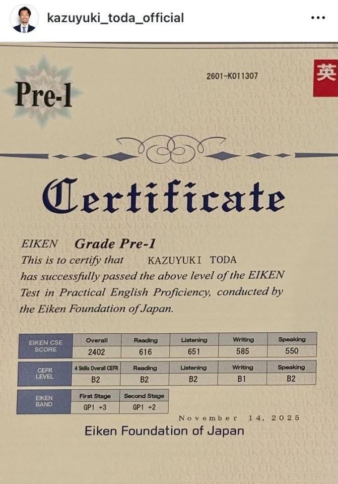 　戸田和幸氏インスタグラム（ｋａｚｕｙｕｋｉ＿ｔｏｄａ＿ｏｆｆｉｃｉａｌ）より