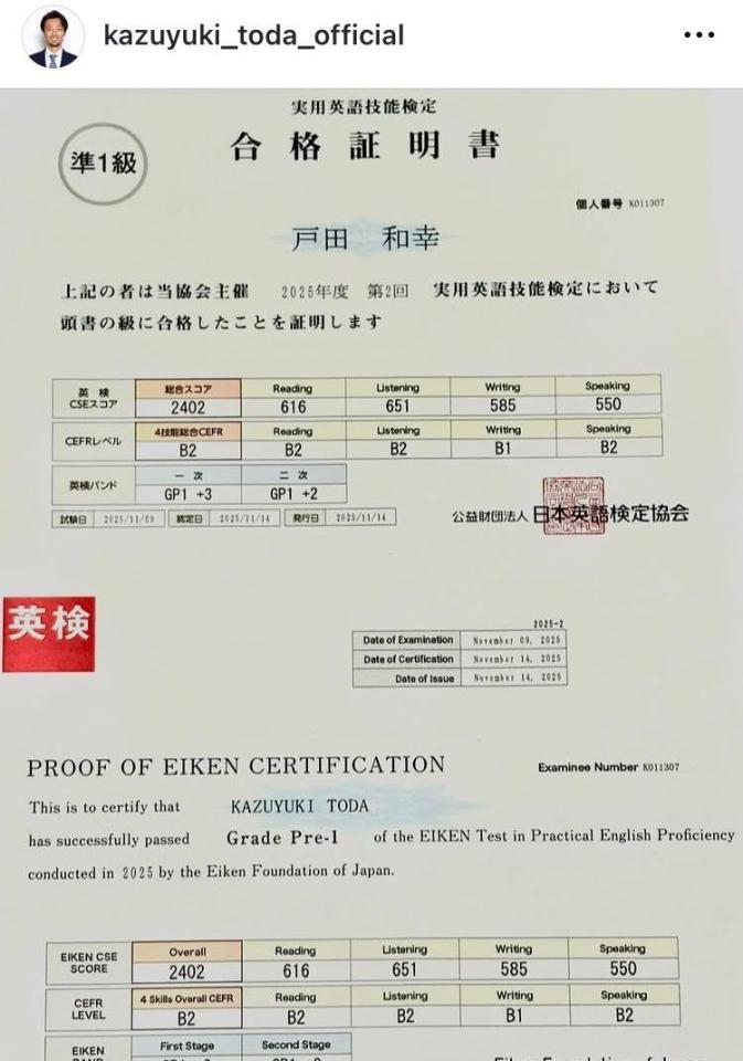 　戸田和幸氏インスタグラム（ｋａｚｕｙｕｋｉ＿ｔｏｄａ＿ｏｆｆｉｃｉａｌ）より