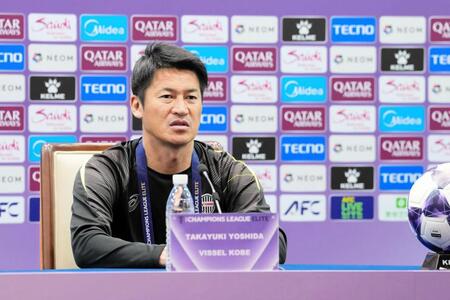 上海申花戦への意気込みを語る神戸・吉田監督＝上海©ＶＩＳＳＥＬ　ＫＯＢＥ