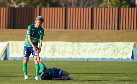 　降格が決まり、うなだれるチームメートに手を差し伸べる鈴鹿・三浦知良（左）＝撮影・西田忠信