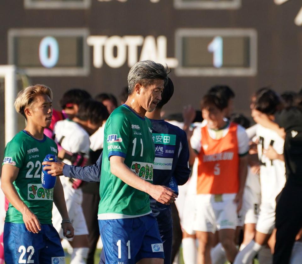 　市原に敗れグラウンドを後にする鈴鹿・三浦知良（撮影・西田忠信）