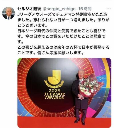 セルジオ越後氏のＸ（＠ｓｅｒｇｉｏ＿ｅｃｈｉｇｏ）から
