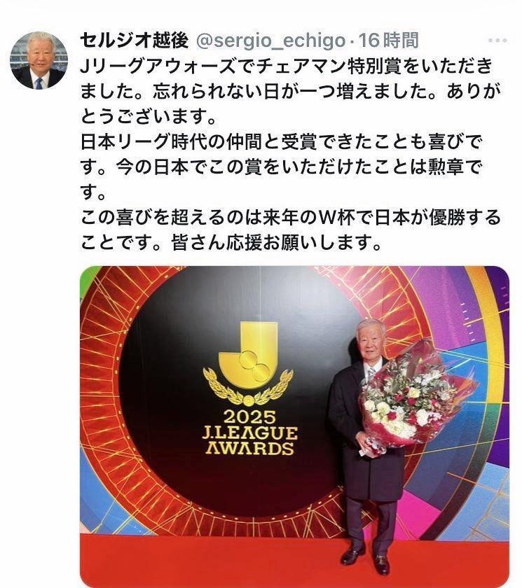 セルジオ越後氏のＸ（＠ｓｅｒｇｉｏ＿ｅｃｈｉｇｏ）から