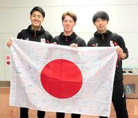 　パリ五輪サッカー男子日本代表バックアップメンバーだった（左から）ＧＫ佐々木雅士、ＦＷ植中朝日、ＤＦ鈴木海音　ファンからの応援メッセージ国旗を手に＝２０２４年