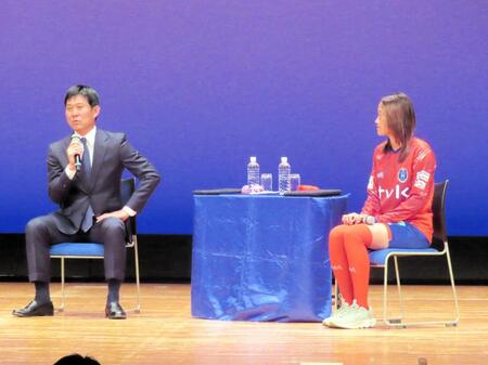 　講演会を行ったサッカー日本代表の森保一監督（左）とノジマステラ神奈川相模原の笹井一愛