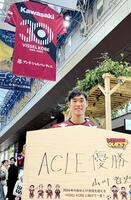 　絵馬を掲げる神戸・山川哲史（撮影・中野裕美子）