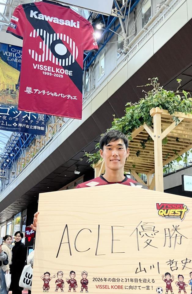 　絵馬を掲げる神戸・山川哲史（撮影・中野裕美子）
