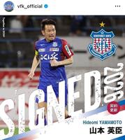 Ｊ２甲府インスタグラム（ｖｆｋ＿ｏｆｆｉｃｉａｌ）より