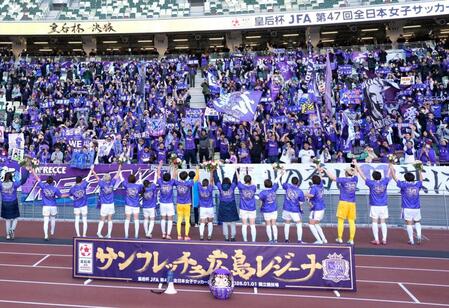 宮本恒靖会長、皇后杯決勝でバックスタンド無料招待→最多観客更新ならずも好循環に期待　観客増へ男女同日開催にも意欲「トライしたい」