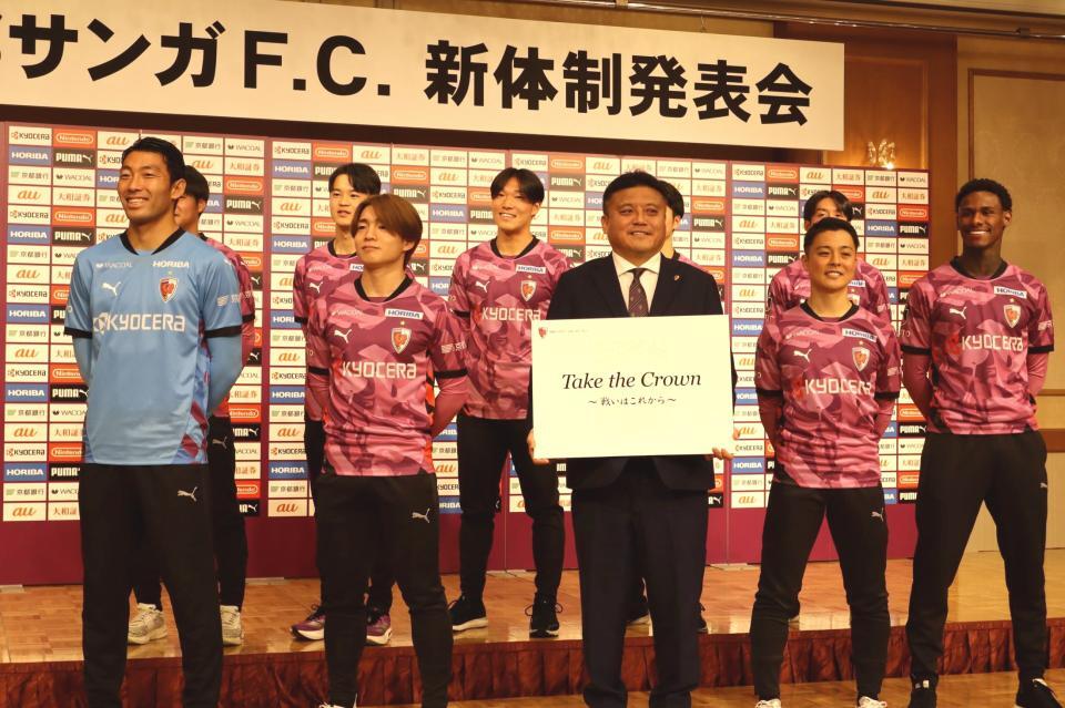 　チームスローガンのボードを手に記念撮影する（前列左から）村上昌謙、新井晴樹、曺貴裁監督、斉藤未月、ジョアン・ペドロ