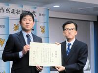 　親家和仁刑事部長から感謝状を贈られたサッカー日本代表の森保一監督