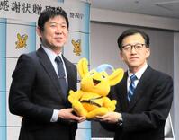 　警視庁マスコットキャラクターのピーポくん人形を贈呈される森保監督（撮影・松田和城）