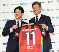 笑顔で入団会見を行う福島・三浦知良（右）＝撮影・吉澤敬太