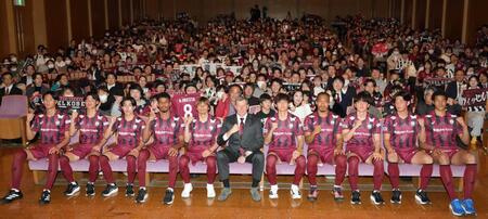 　サポーターと共に写真に納まるスキッベ監督（前列中央）と神戸の新メンバーら