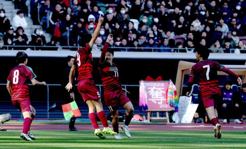 前半、先生ゴールを決め喜ぶ尚志・岡大輝（撮影・金田祐二）