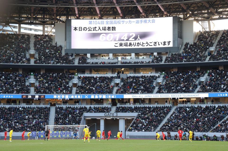 　公式入場者数が６万１４２人を記録したＭＵＦＧスタジアム（撮影・西岡正）