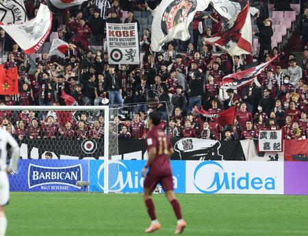 後半、先制ゴールを決めた神戸・武藤嘉紀（１１）に大歓声を浴びせる神戸サポーター（撮影・中田匡峻）