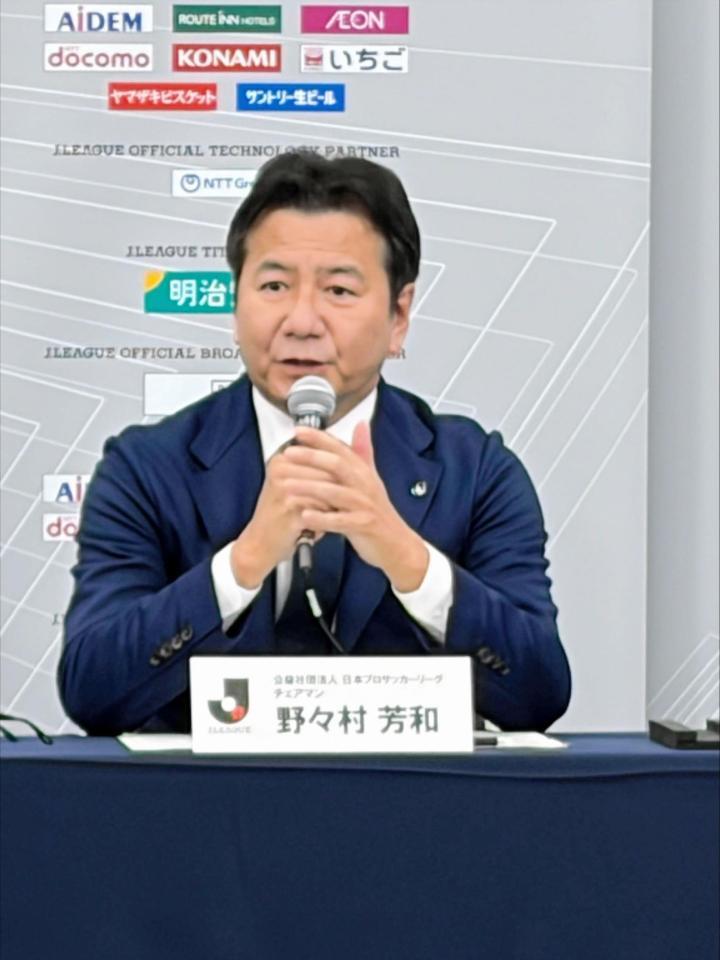 臨時理事会で３期目の再任が承認されたＪリーグの野々村芳和チェアマン