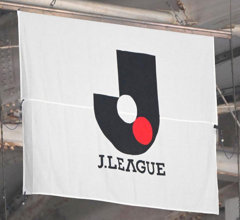 Ｊリーグフラッグ