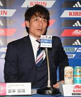 ニールセン監督退任を発表する宮本日本サッカー協会会長（撮影・持木克友）