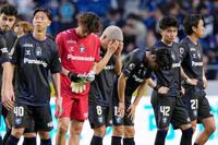 Ｃ大阪に敗れ、肩を落とすＧ大阪イレブン