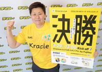 ＷＥリーグ・クラシエカップ決勝をＰＲする海堀あゆみ理事（撮影・吉澤敬太）