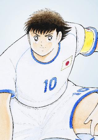 　「キャプテン翼」の主人公、大空翼（Ｃ）高橋陽一