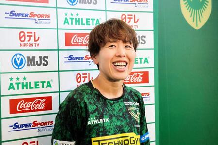 引退表明後の取材対応時に笑顔を浮かべる日テレ東京ＶのＤＦ岩清水梓