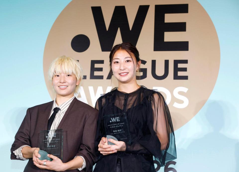 サッカー女子ＷＥリーグの年間表彰式でベストイレブンに選ばれた日テレ東京Ｖの菅野奏音（左）と塩越柚歩＝26日、東京都内