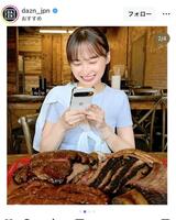 ＤＡＺＮ　ＪＡＰＡＮのインスタグラム＠ｄａｚｎ＿ｊｐｎより