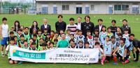 トレーニング前、子どもたちと写真に納まる三浦知良（前列中央）＝撮影・山口登