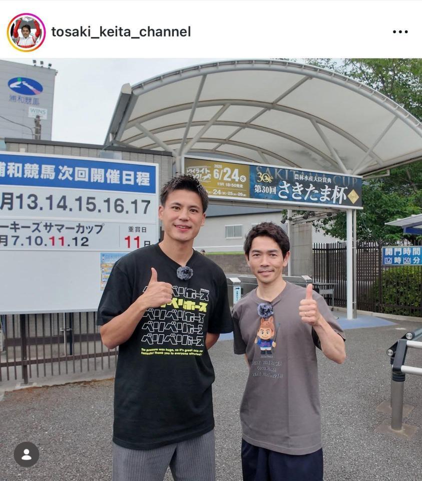 戸崎圭太のインスタグラム（ｔｏｓａｋｉ＿ｋｅｉｔａ＿ｃｈａｎｎｅｌ）より（７月２日付）