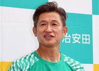 三浦知良