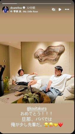 堂安律のインスタグラム＠ｄｏａｎｒｉｔｓｕのストーリーズより 