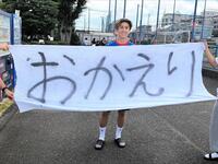 ポルトガルのＦＣペナフィエルからＦＣ東京に電撃復帰したＭＦ安斎颯馬　サポーターから「おかえり」の声が飛んだ