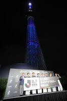 点灯式を行った（左から）松木安太郎氏、Ｔｒａｖｉｓ　Ｊａｐａｎの松田元太、吉澤閑也、七五三掛龍也、宮近海斗、中村海人、川島如恵留、松倉海斗（撮影・吉澤敬太）