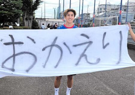 ＦＣ東京に電撃復帰した安斎颯馬（撮影・松田和城）