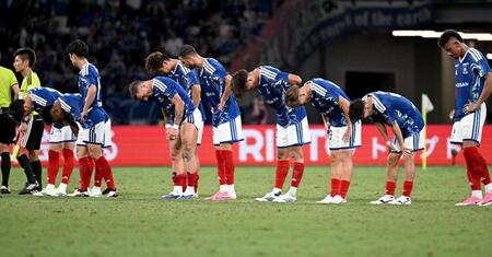 逆転負けし、うなだれる横浜Ｍイレブン