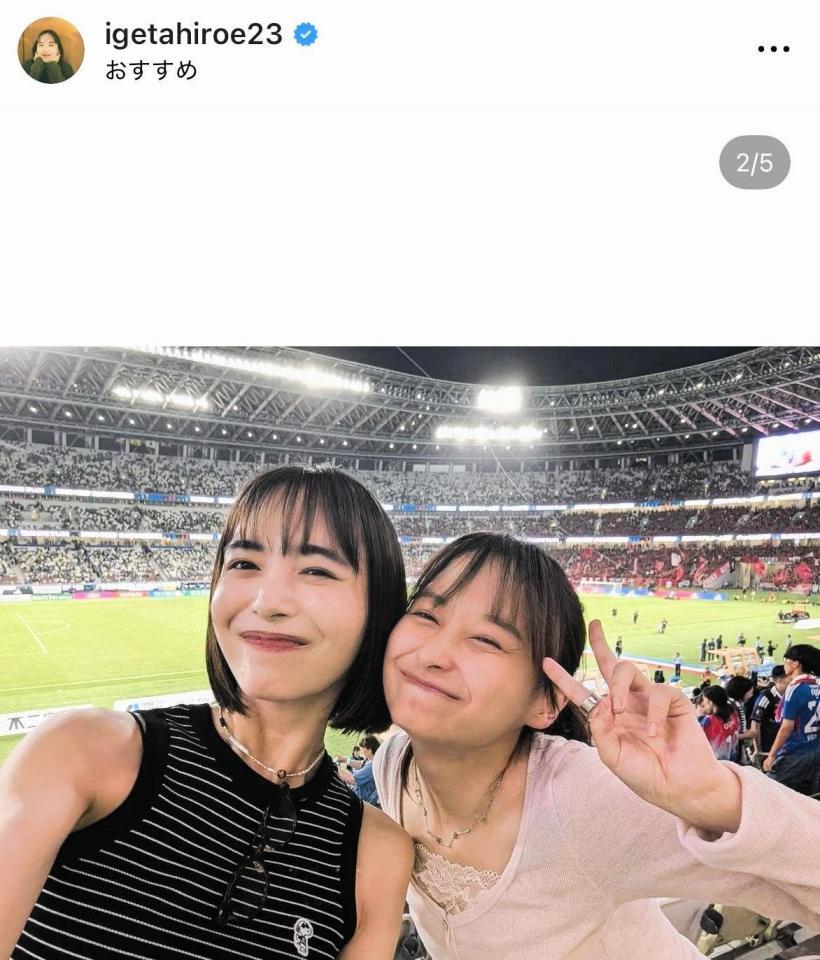 井桁弘恵のインスタグラム＠ｉｇｅｔａｈｉｒｏｅ２３より