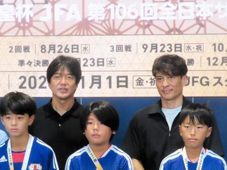 都内で子どもたちとの交流イベントに出席したサッカー日本代表の名波浩コーチ（左）とＪＦＡの宮本恒靖会長