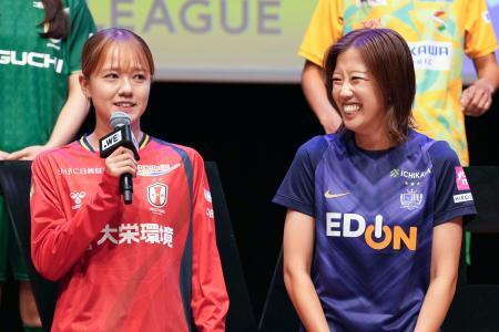 　サッカー女子のＷＥリーグの開幕前イベント「キックオフカンファレンス」に臨むＩＮＡＣ神戸のＦＷ吉田（左）と広島のＤＦ市瀬＝１７日、東京都内