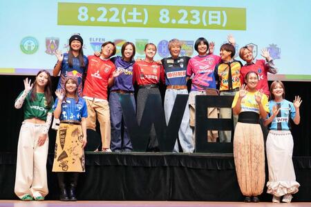 　ＷＥリーグの開幕前イベント「キックオフカンファレンス」で写真に納まるＩＮＡＣ神戸・吉田（後列左から４人目）ら