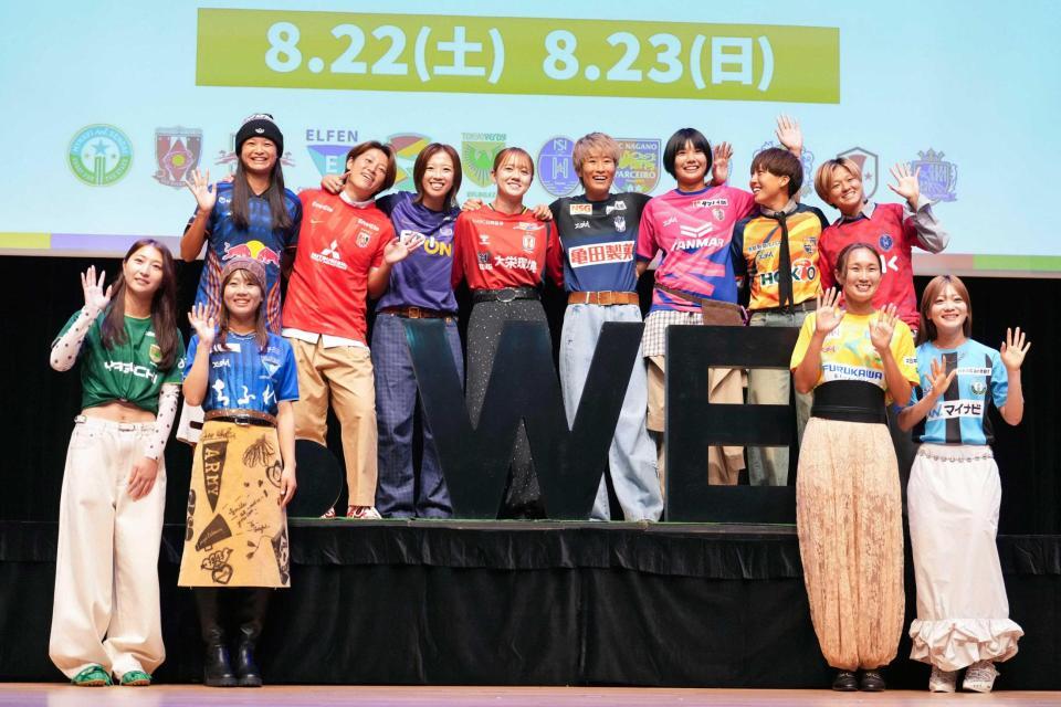　ＷＥリーグの開幕前イベント「キックオフカンファレンス」で写真に納まるＩＮＡＣ神戸・吉田（後列左から４人目）ら