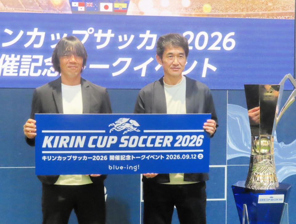「キリンカップサッカー２０２６」開催記念トークイベントに出席したサッカー日本代表の中村俊輔コーチ（左）と斉藤俊秀コーチ