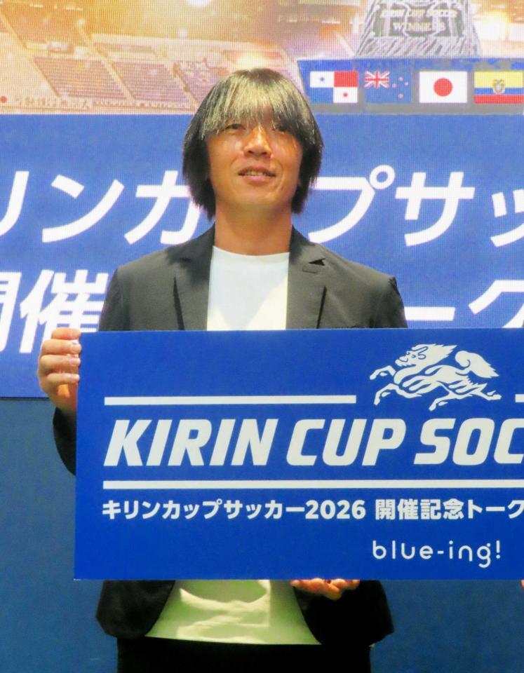　「キリンカップサッカー２０２６」開催記念トークイベントに出席した日本代表の中村コーチ