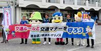 大豆戸小学校を訪問し、交通安全活動を行った横浜ＭのＦＷ宮市亮（右）とＤＦ松原健