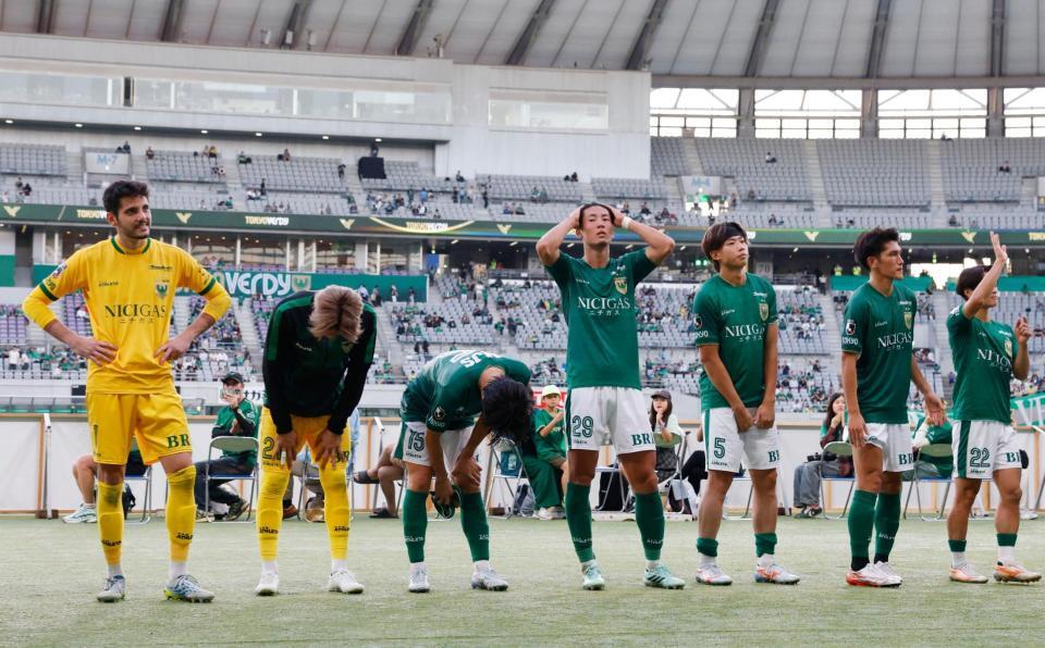 広島に敗れ、サポーターにあいさつする東京Ｖの選手たち