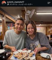 誕生日に妻・田中美保さんと食事した稲本潤一氏（左）。稲本氏のインスタグラム（＠ｊｕｎｉｃｈｉ＿ｉｎａｍｏｔｏ１７）より＝９月２０日